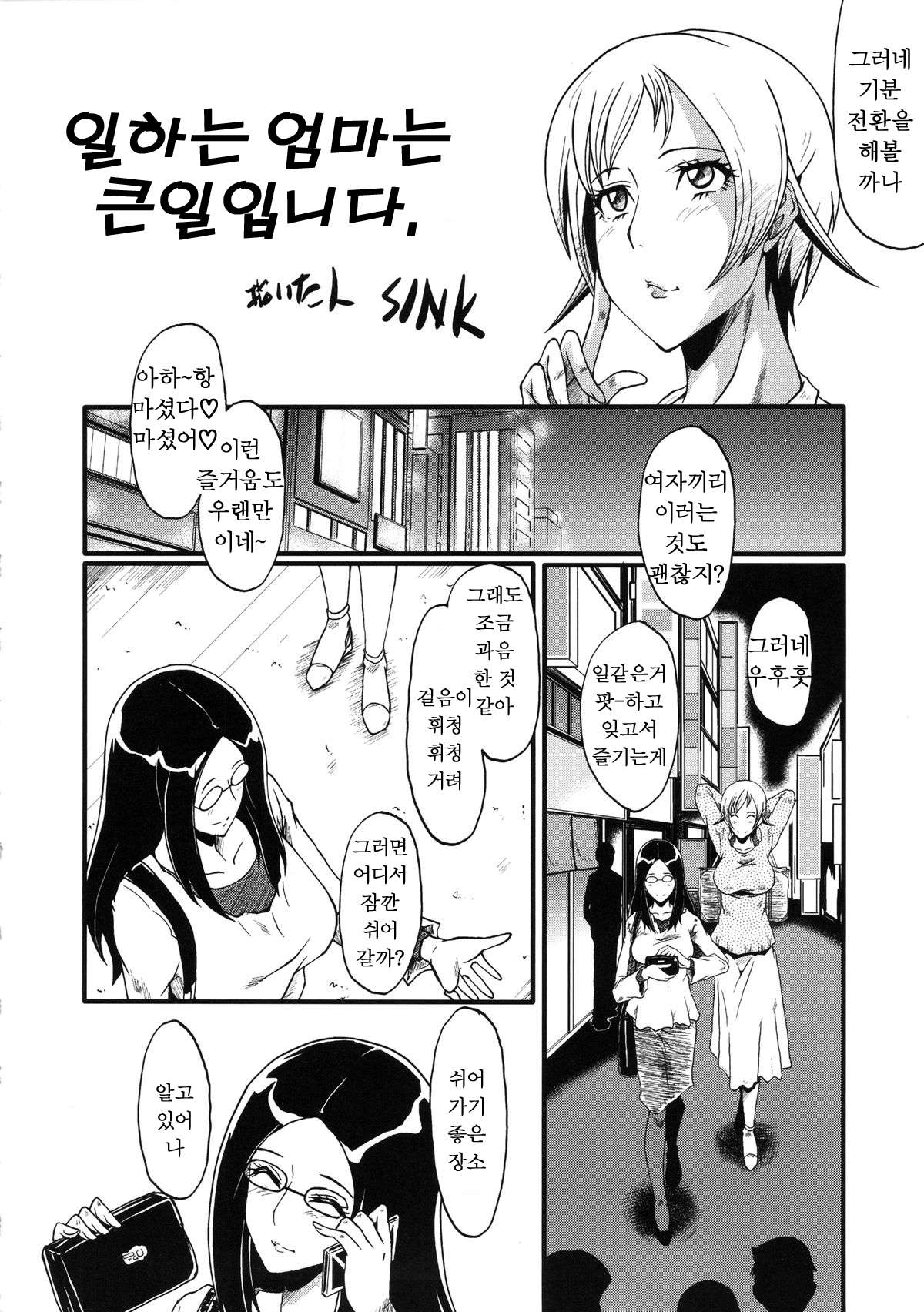 Urabambi Vol. 48 Ochi Mama ~Kazoku ni Kakurete Hard SEX ni Hamaru Hahaoya-tachi~ page 5 full