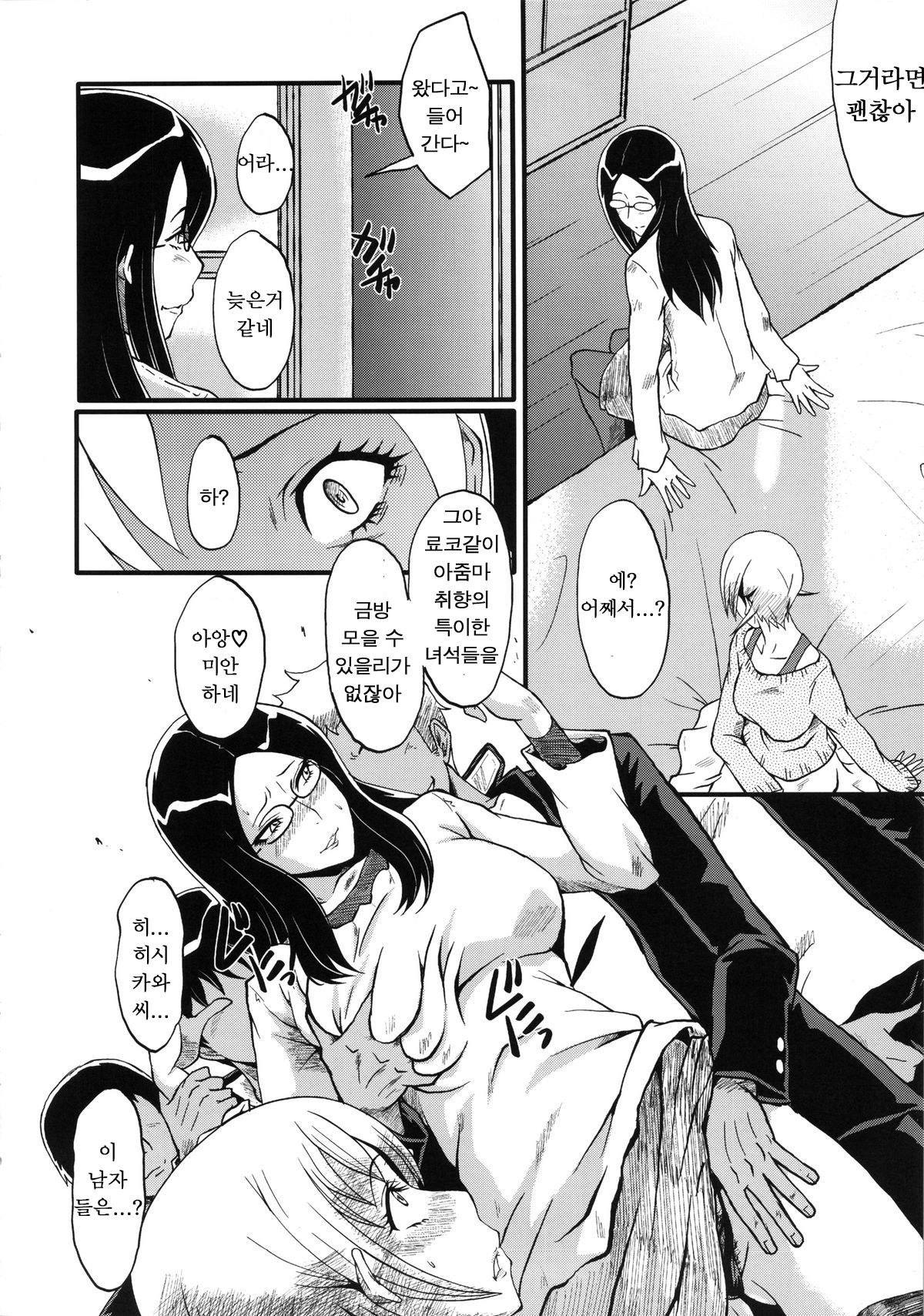 Urabambi Vol. 48 Ochi Mama ~Kazoku ni Kakurete Hard SEX ni Hamaru Hahaoya-tachi~ page 7 full