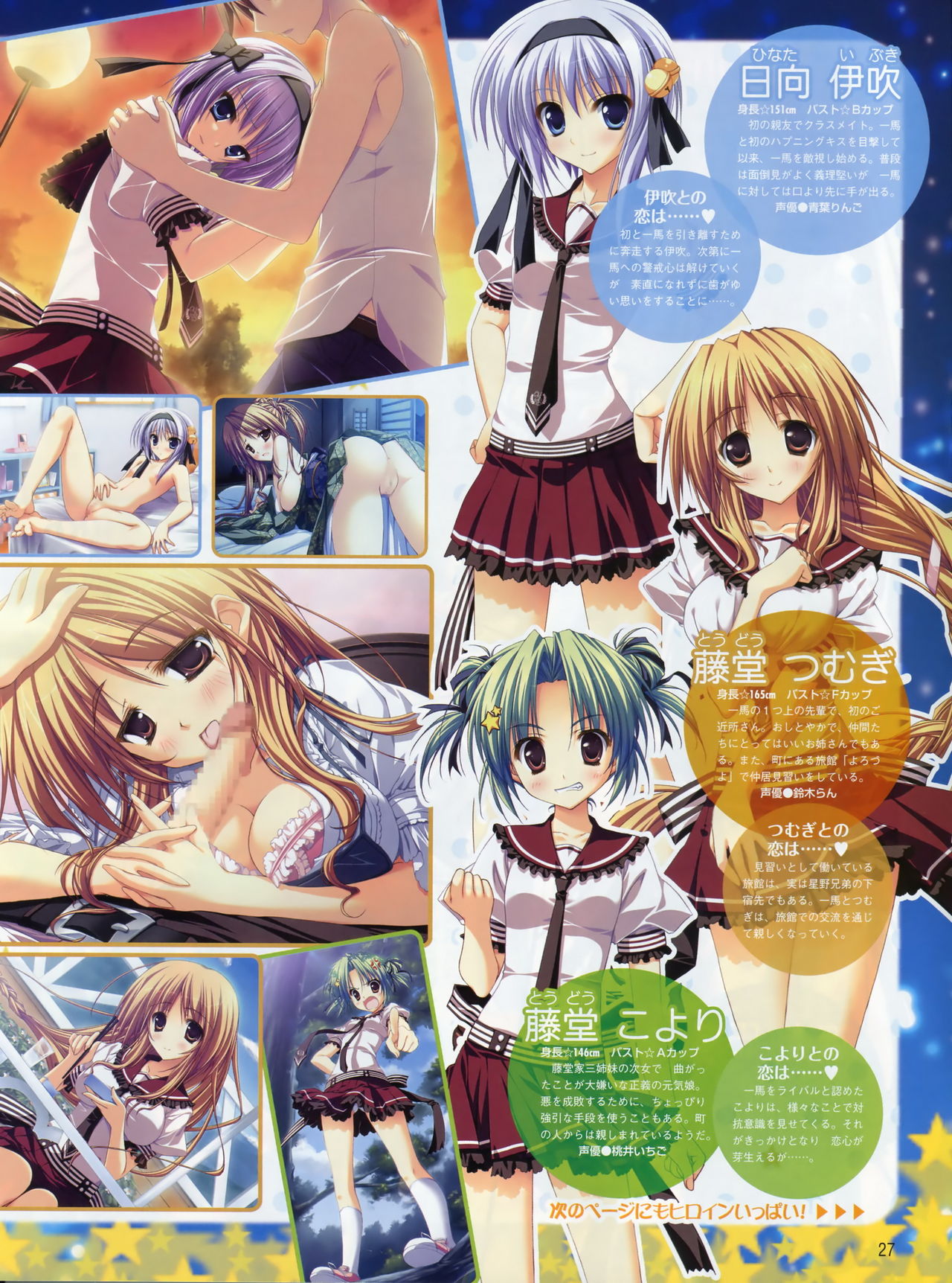 Artist - Tsurusaki Takahiro page 2 full