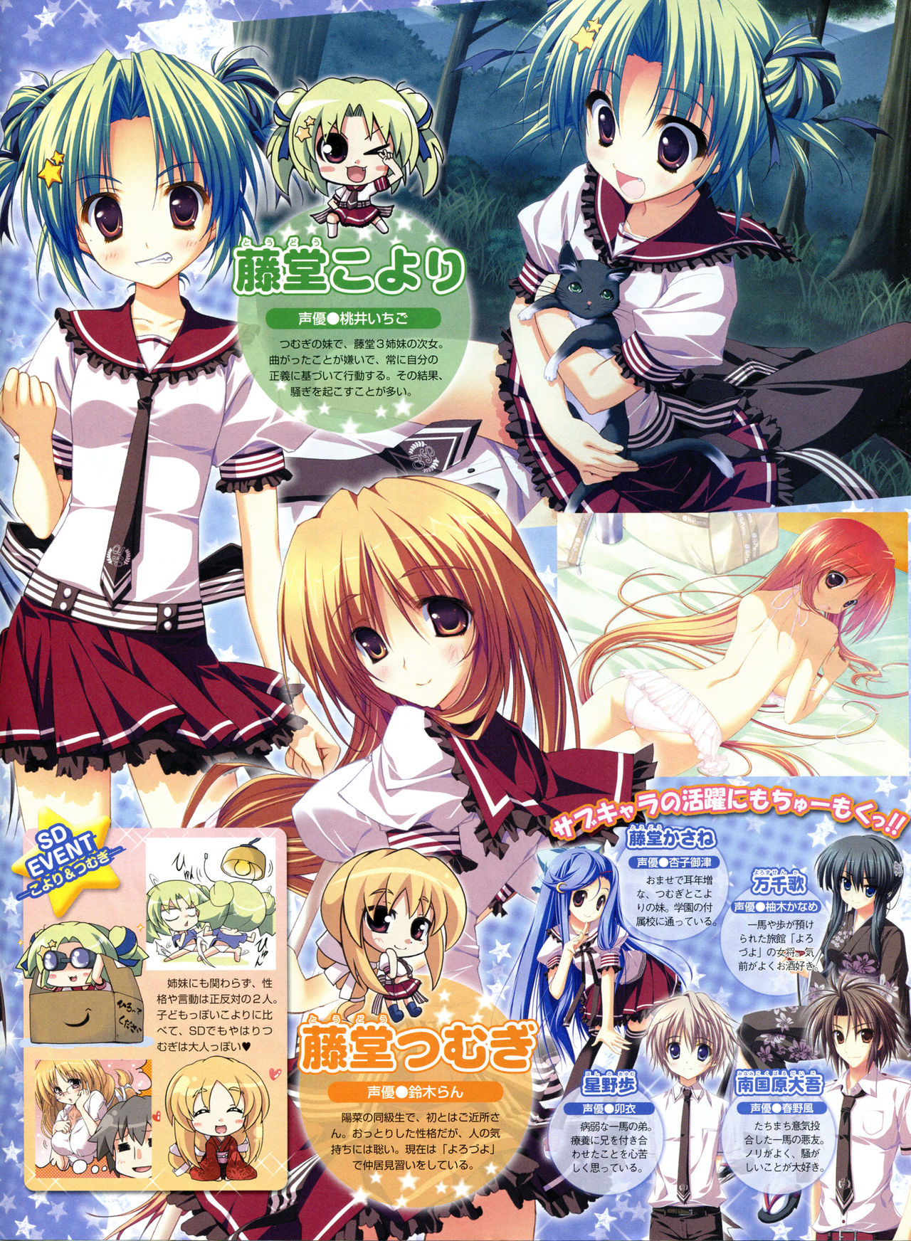 Artist - Tsurusaki Takahiro page 5 full