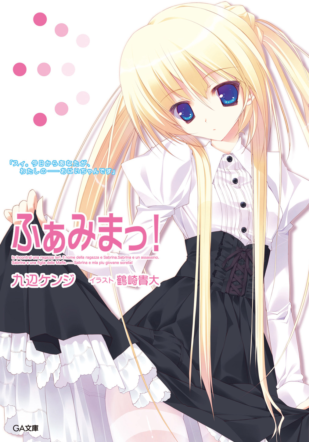 Artist - Tsurusaki Takahiro page 6 full