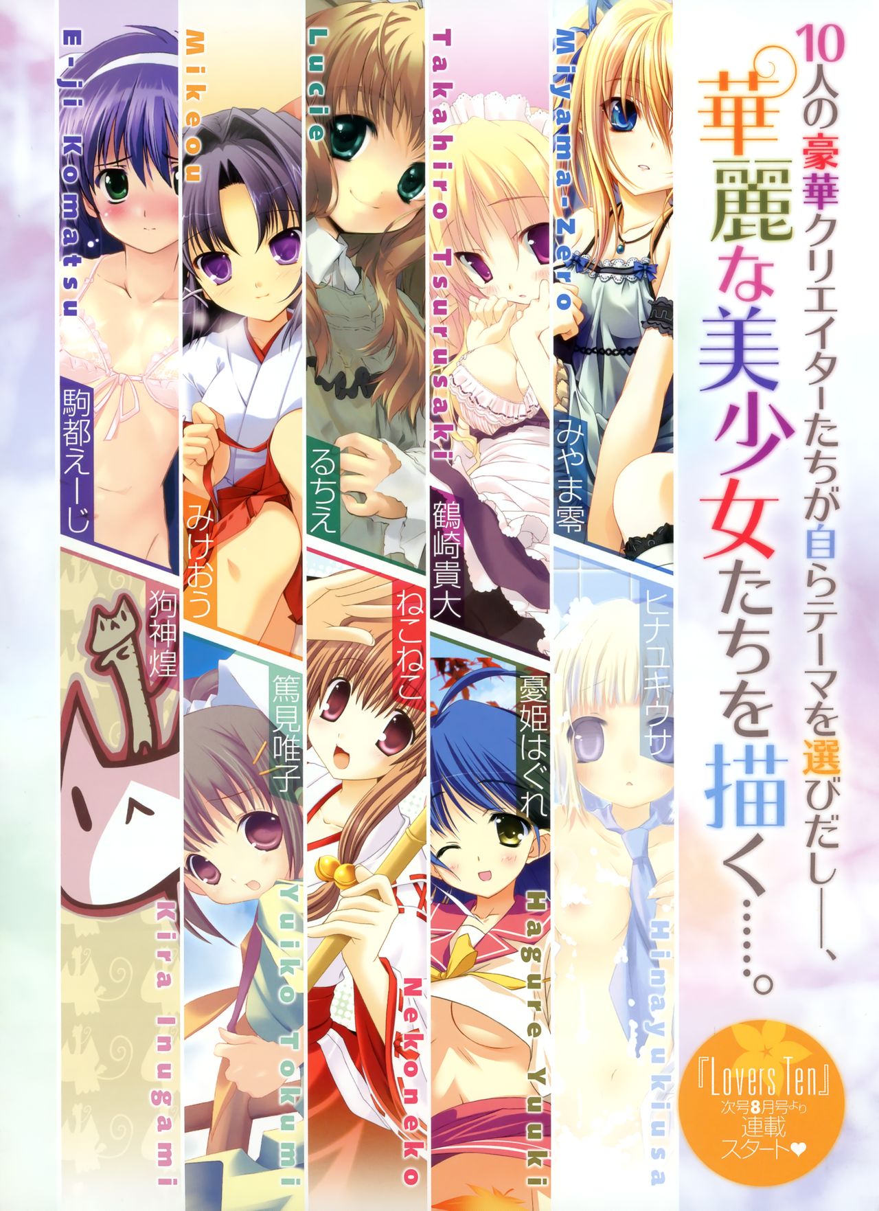 Artist - Tsurusaki Takahiro page 8 full