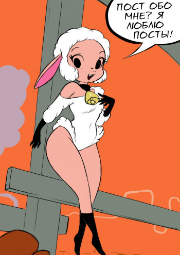 Leggy Lamb cover