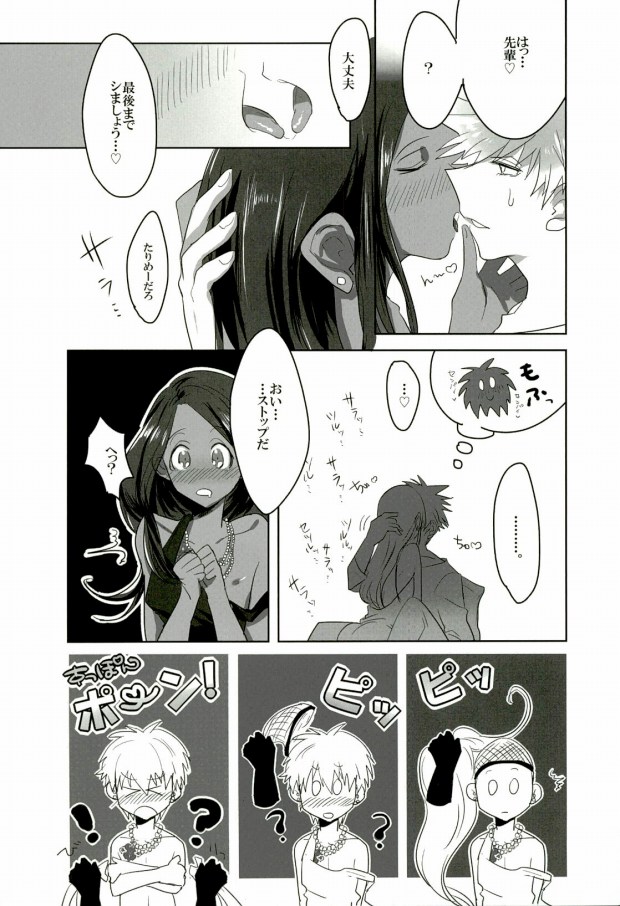 Nonnegotiable LOVE page 9 full