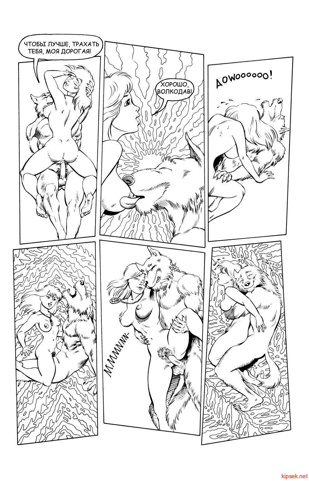 Eating Little Red Riding Hood page 7 full