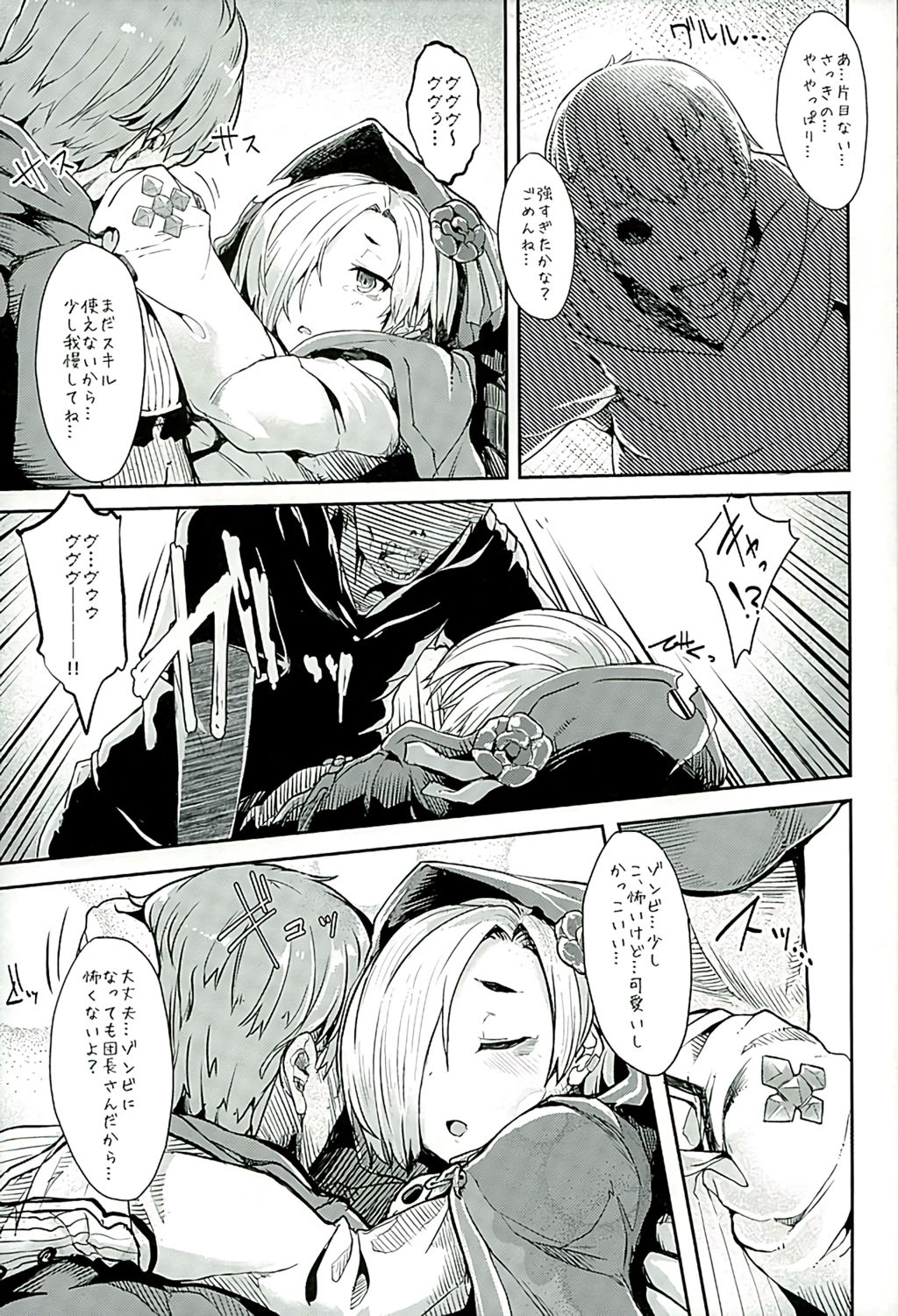 Koume-chan to Zombiex page 5 full
