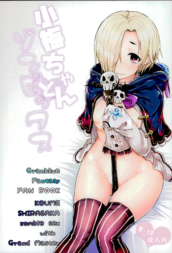 Koume-chan to Zombiex cover
