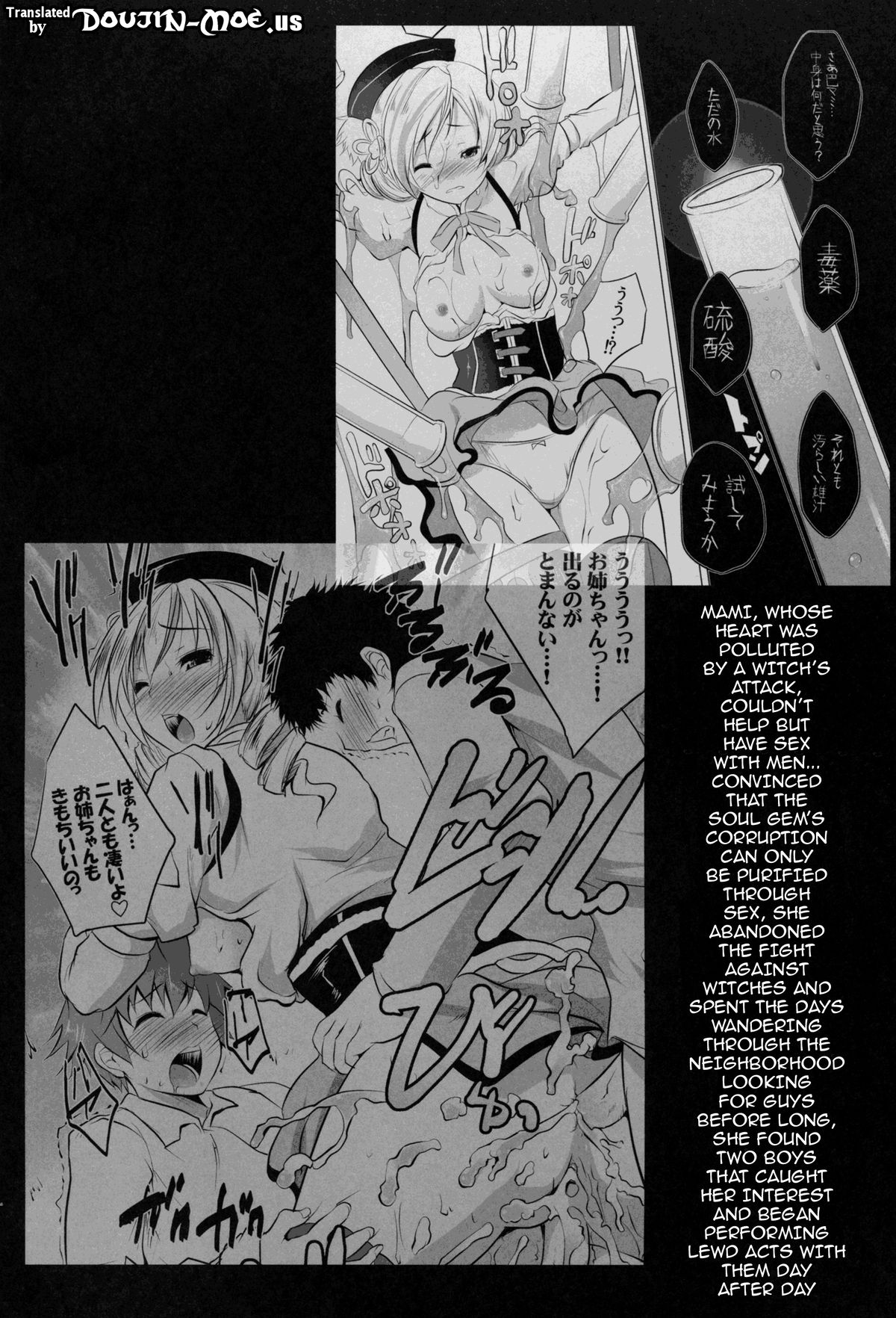 Mami wa Hakudakueki o Aishiteru page 3 full