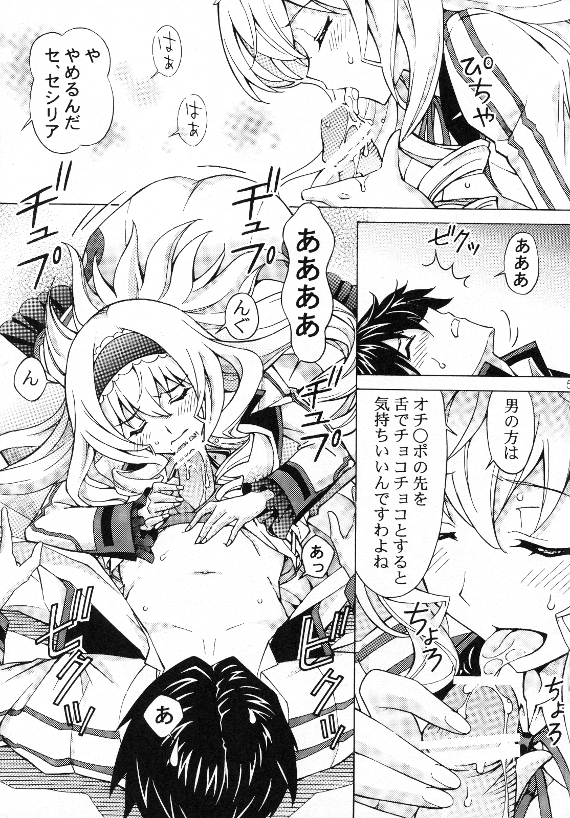 Ichika Kimochi Ii Koto Shite Ageru page 4 full