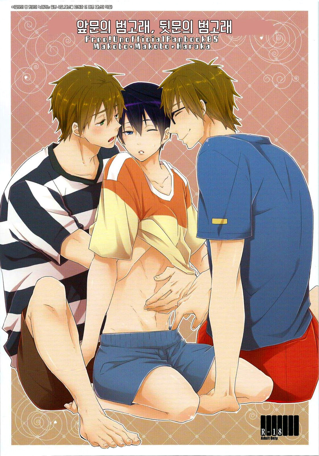 Zenmon no Shachi, Koumon no Shachi. page 1 full