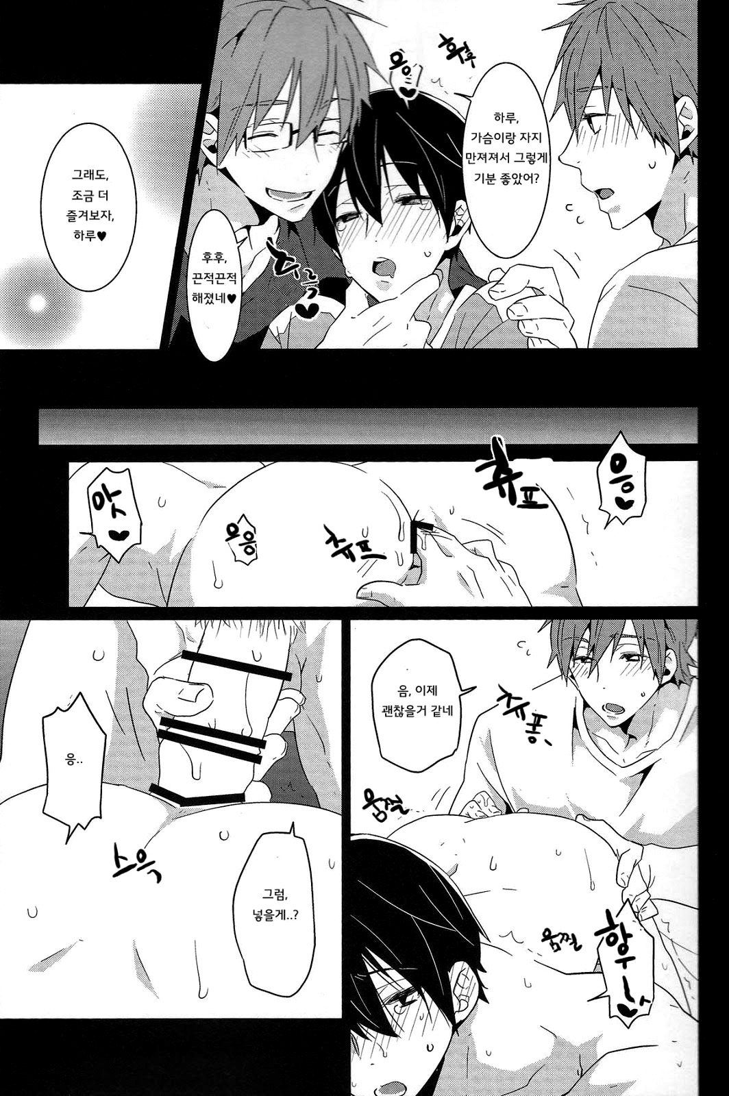 Zenmon no Shachi, Koumon no Shachi. page 10 full
