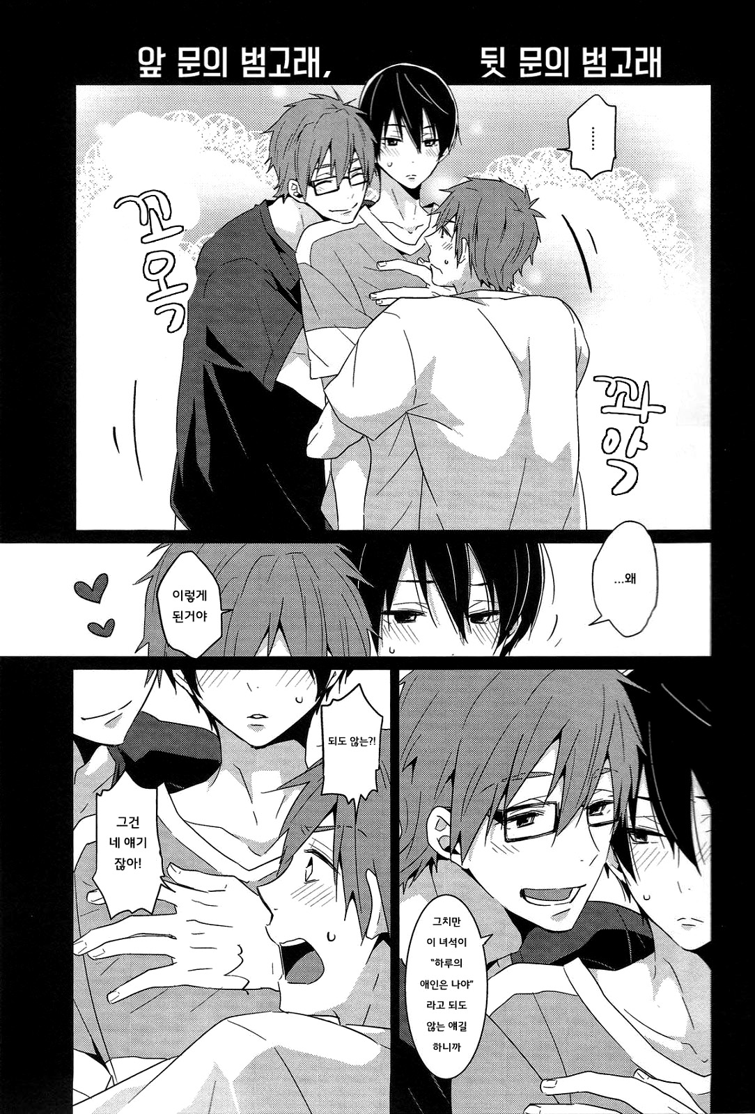 Zenmon no Shachi, Koumon no Shachi. page 2 full