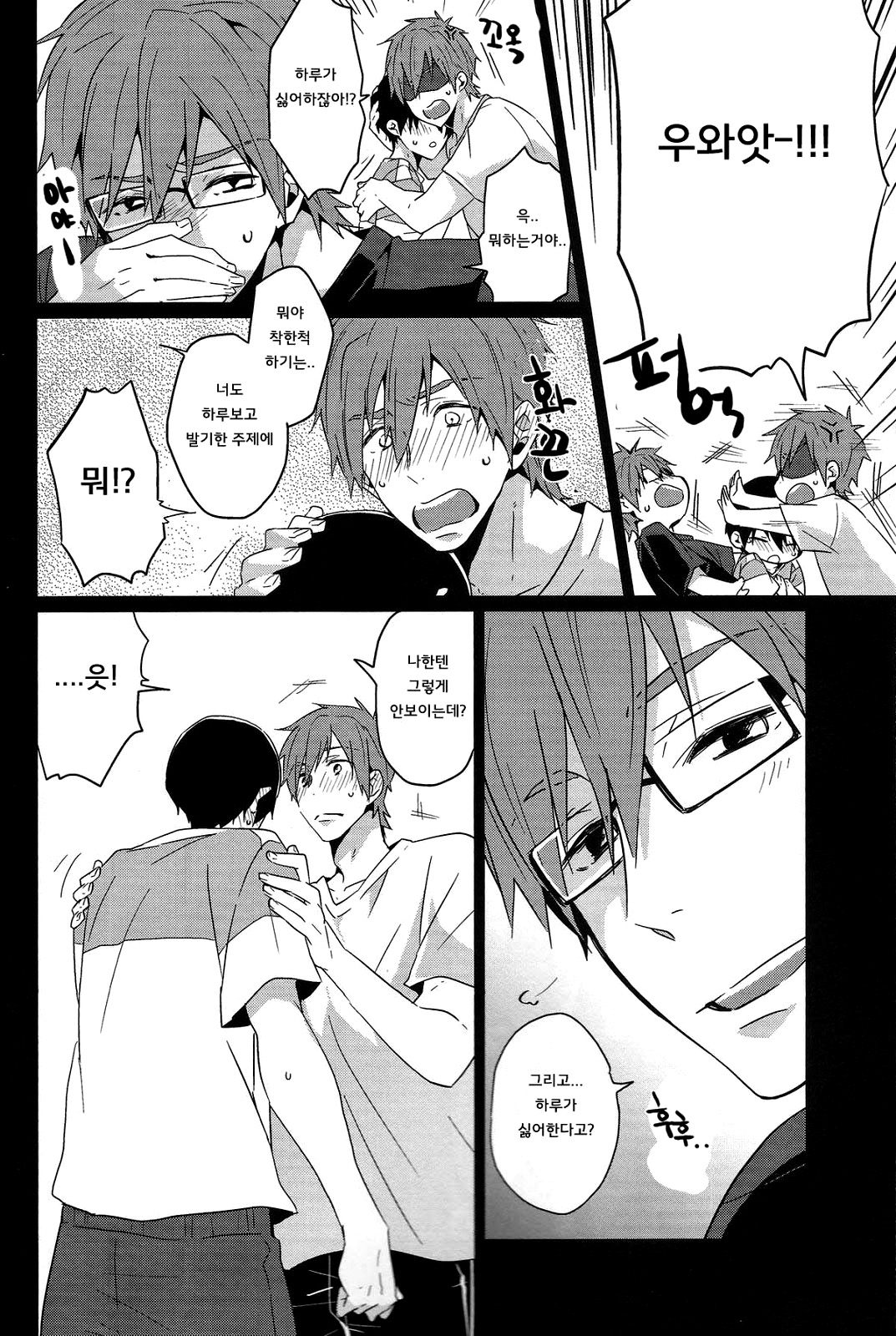 Zenmon no Shachi, Koumon no Shachi. page 5 full