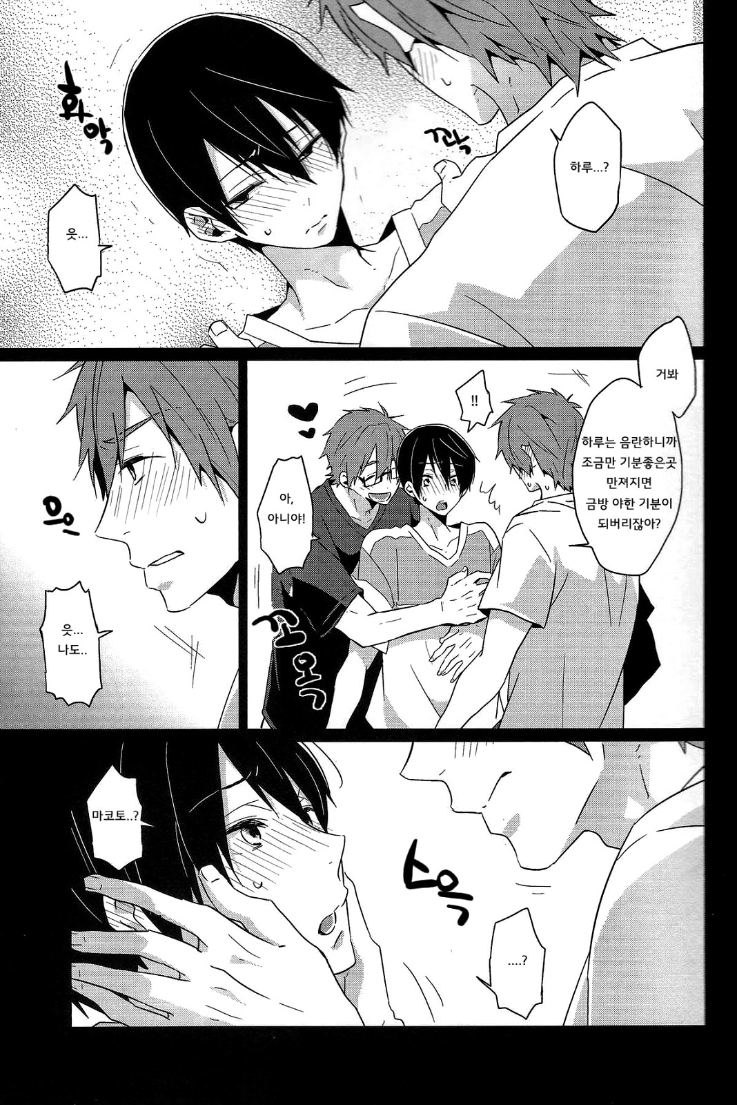 Zenmon no Shachi, Koumon no Shachi. page 6 full