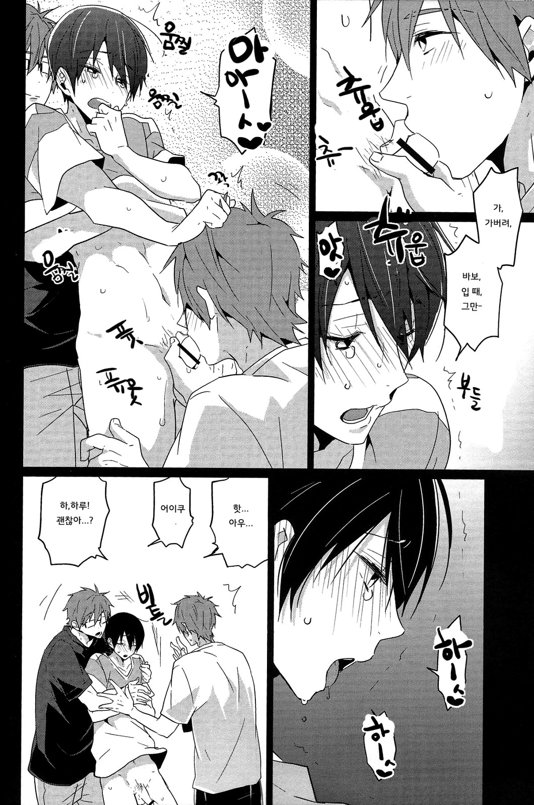 Zenmon no Shachi, Koumon no Shachi. page 9 full