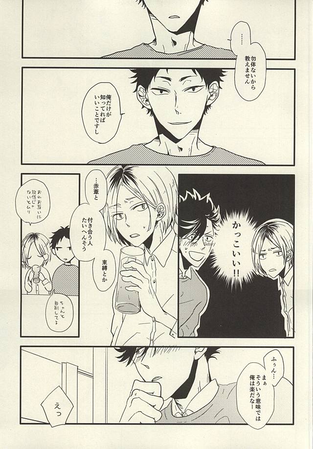 HE IS MINE page 7 full
