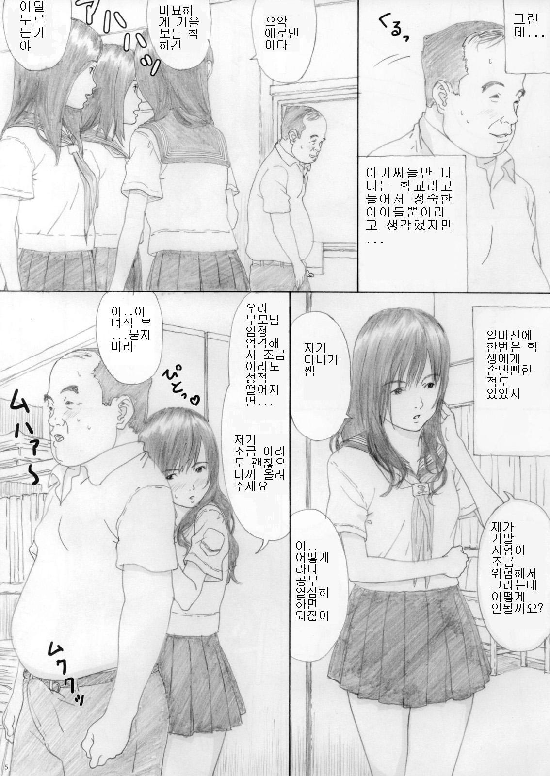 En Urara page 4 full
