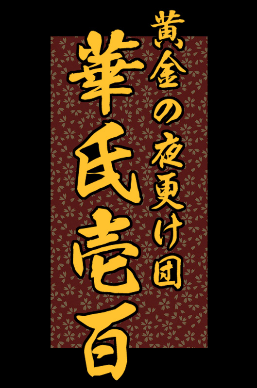 Nisen Mania ~2000 Maniacs!~ page 1 full