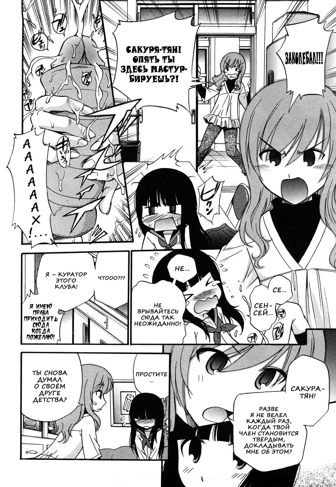 Anal Angel Ch. 0-6.5 page 2 full