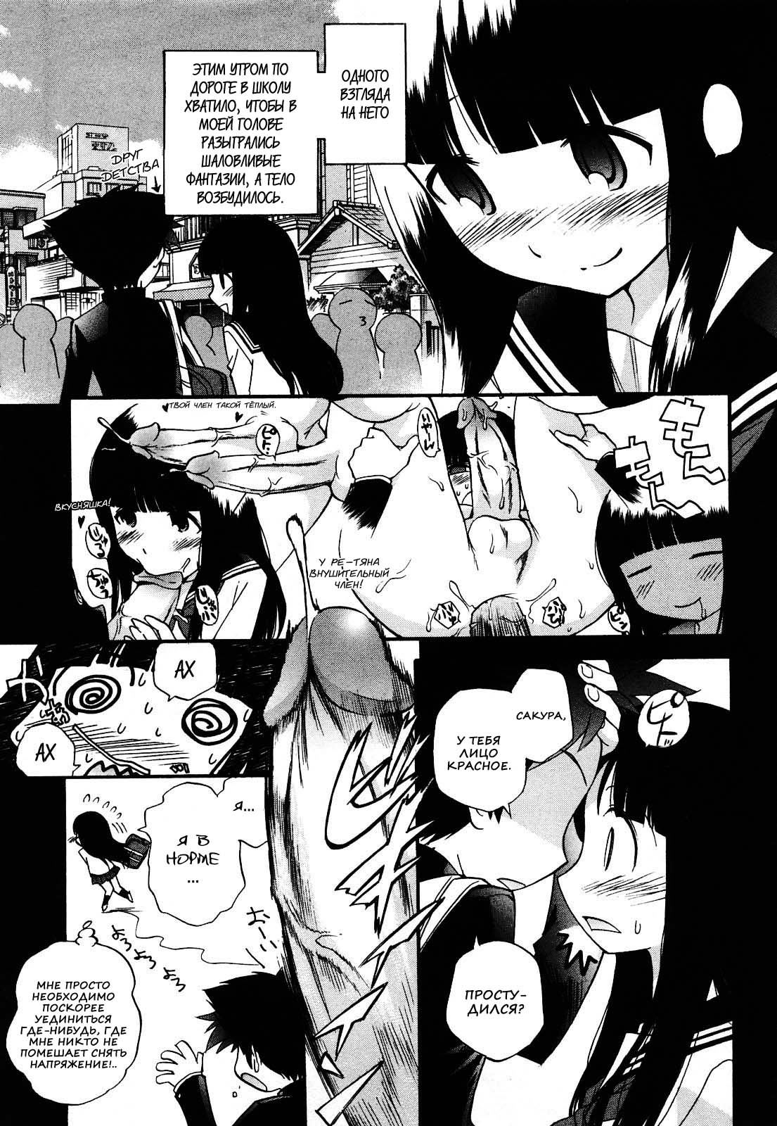 Anal Angel Ch. 0-6.5 page 3 full