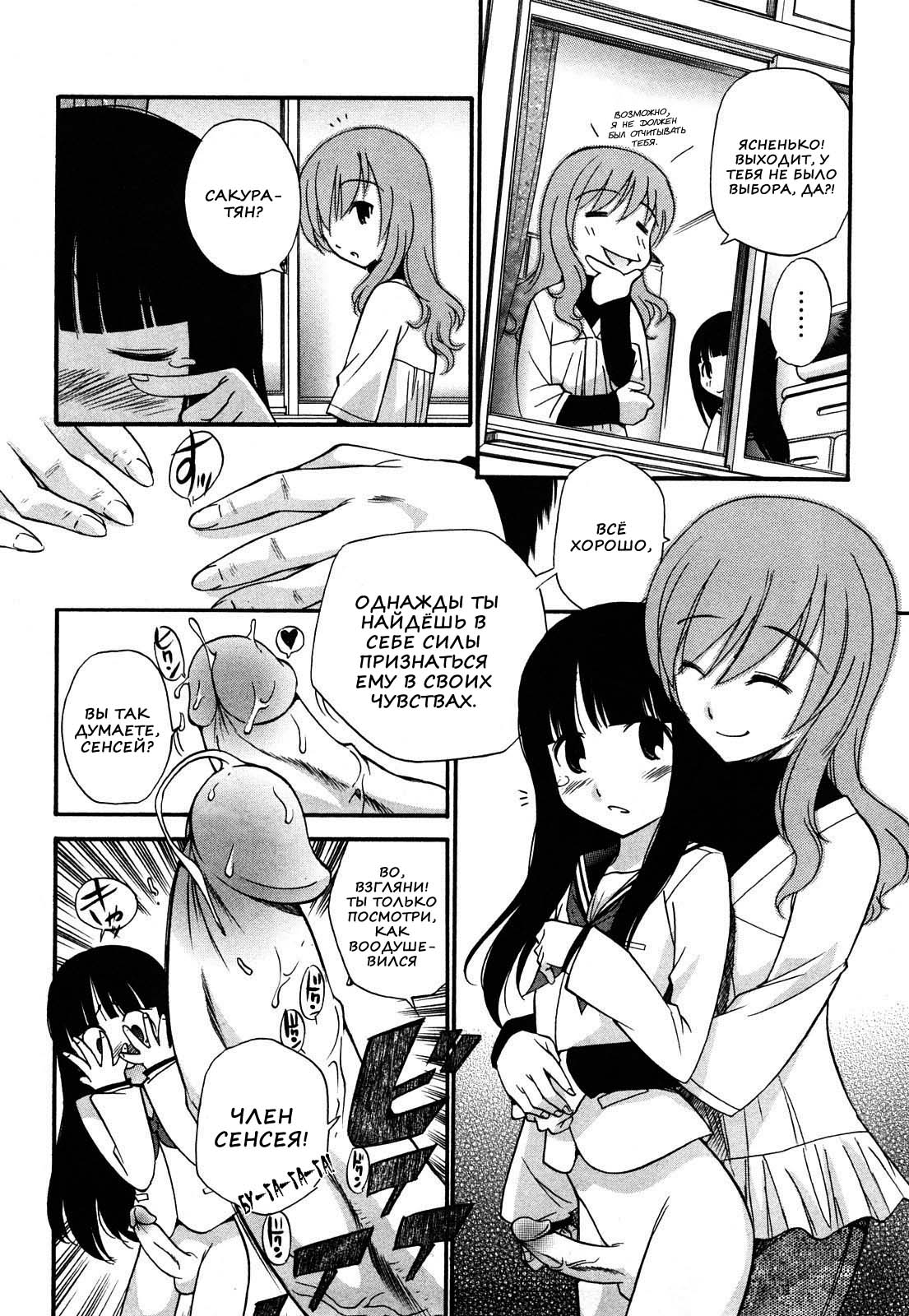 Anal Angel Ch. 0-6.5 page 4 full