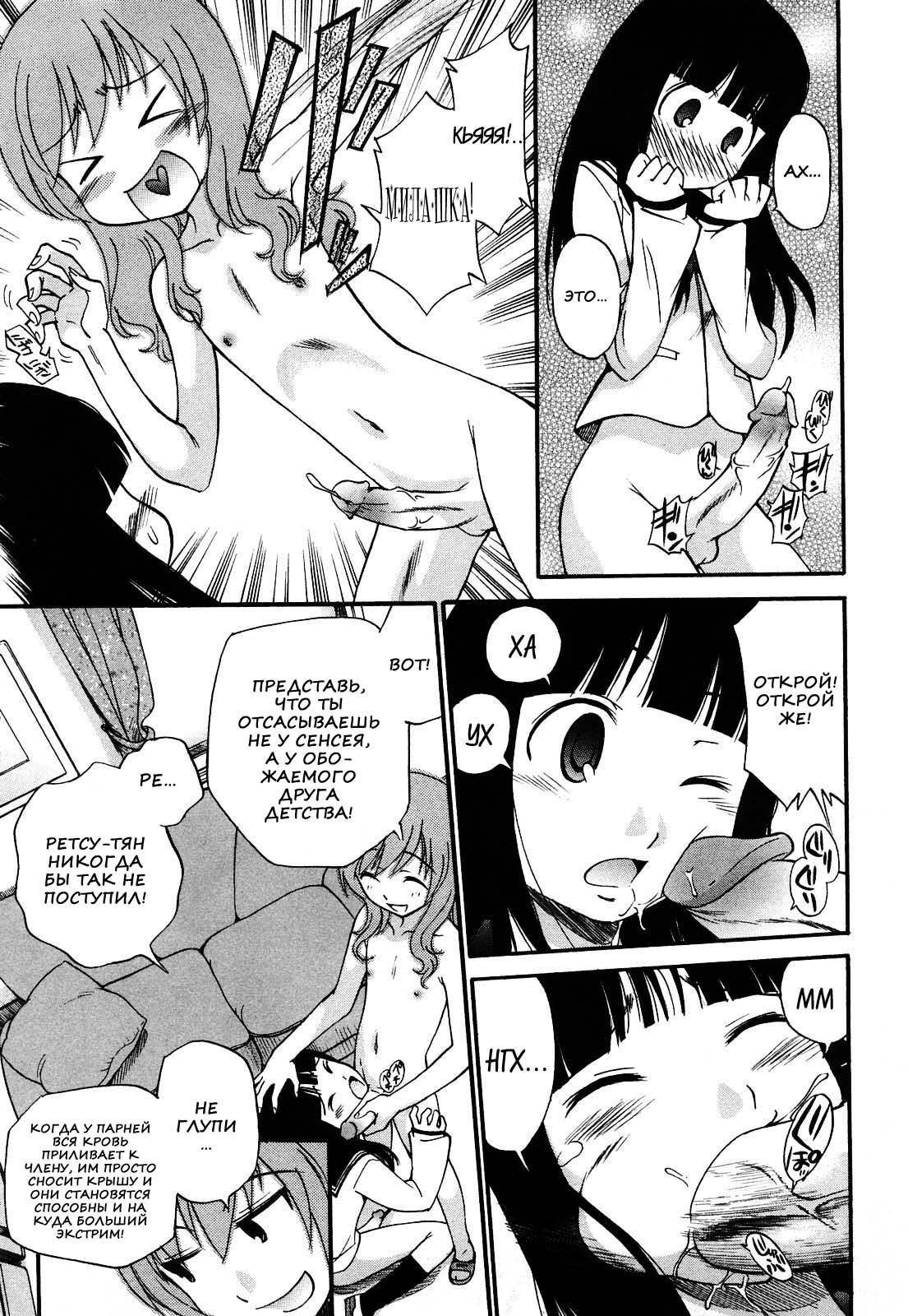 Anal Angel Ch. 0-6.5 page 7 full
