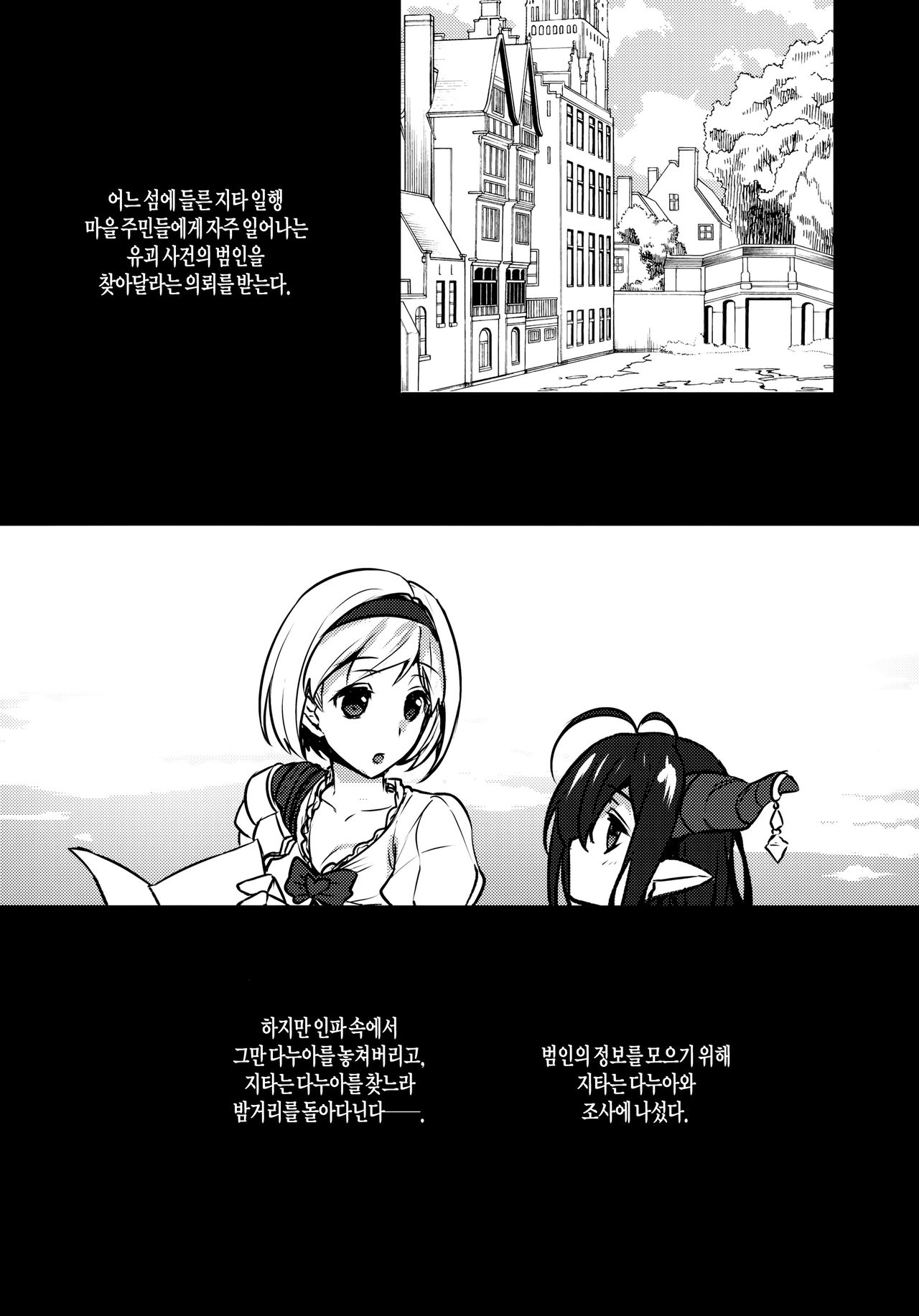 BLUE IMPULSE page 3 full