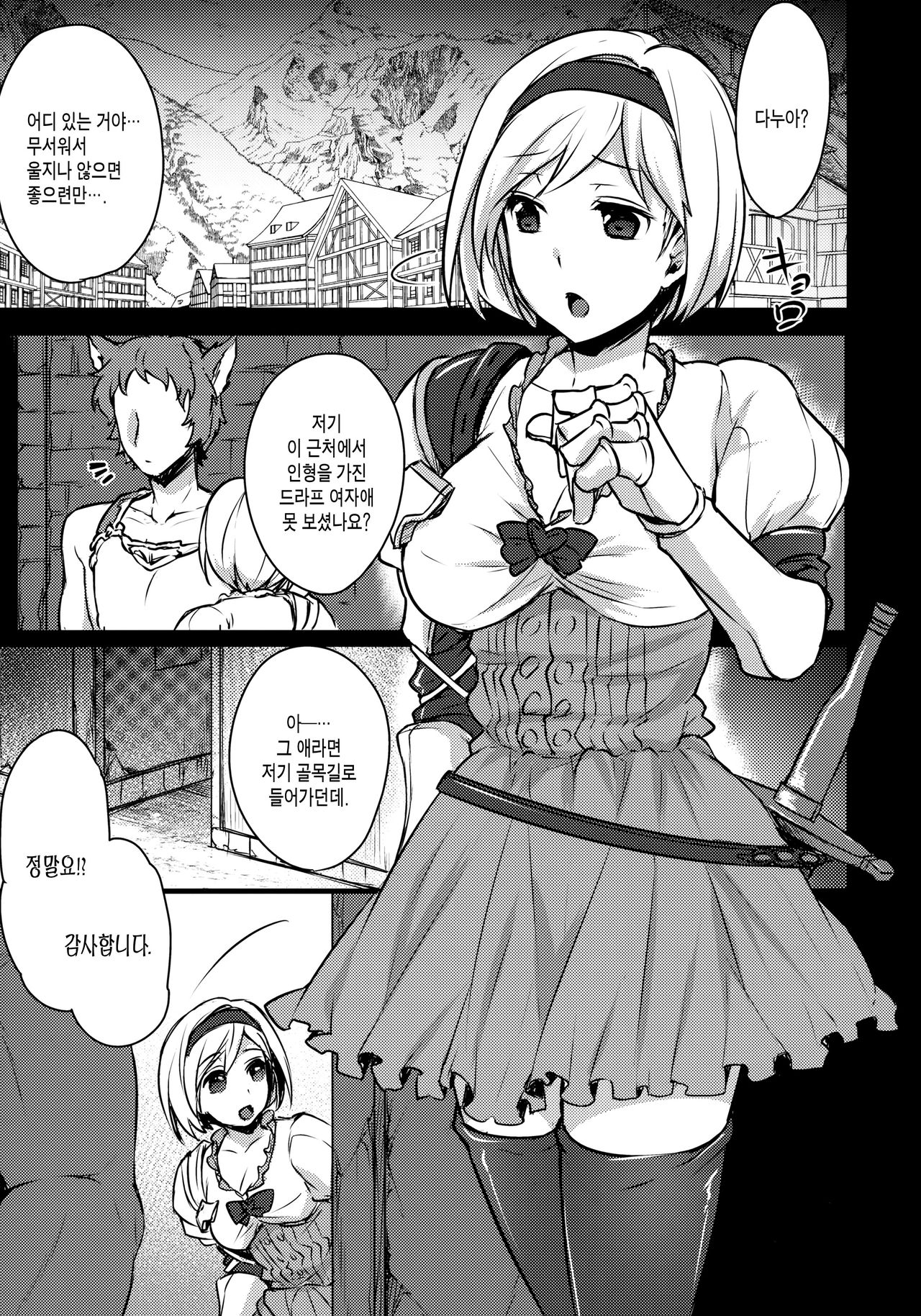 BLUE IMPULSE page 4 full