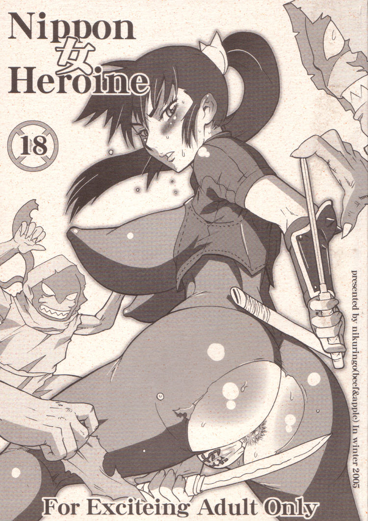 Nippon Onna Heroine page 1 full