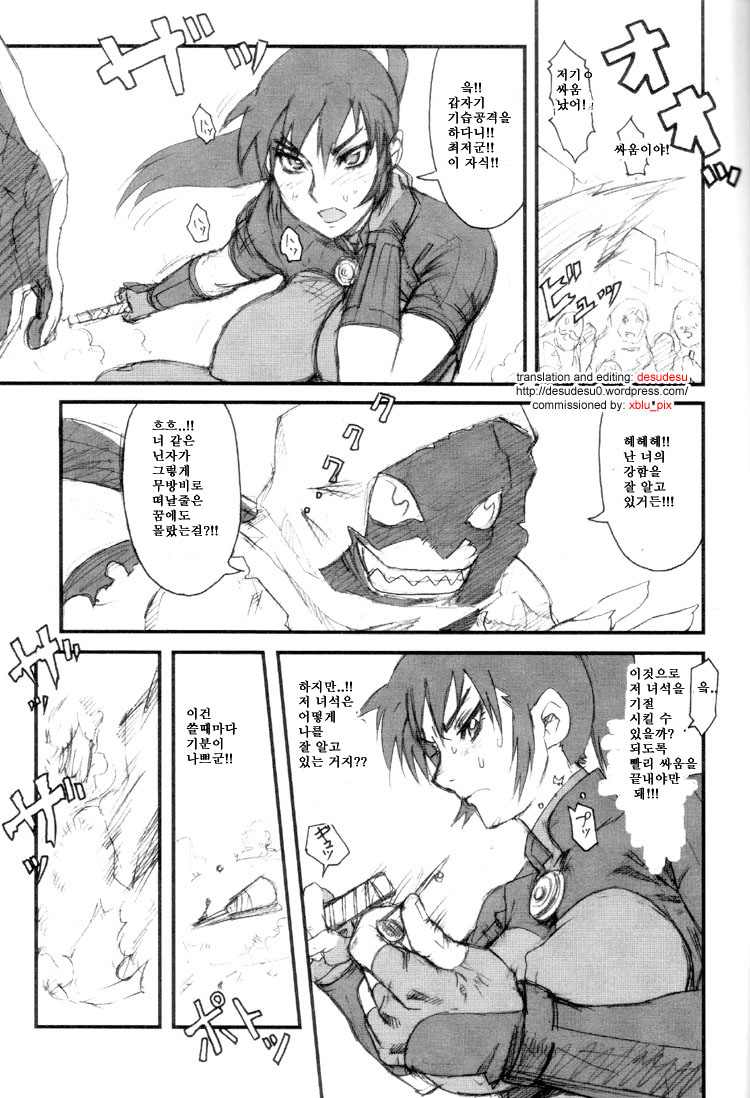 Nippon Onna Heroine page 4 full