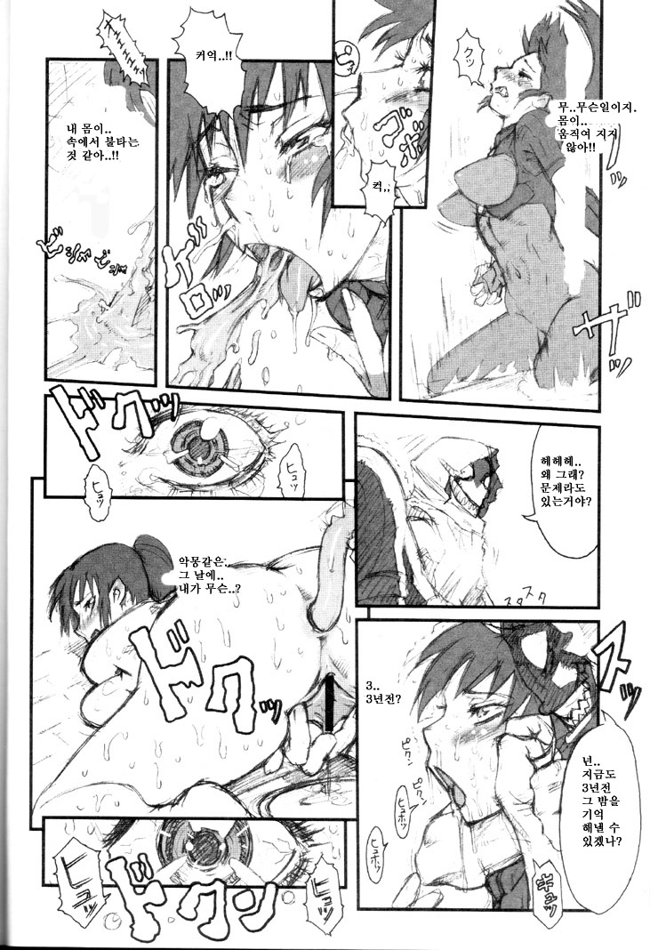 Nippon Onna Heroine page 7 full