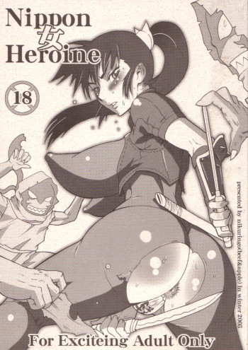 Nippon Onna Heroine cover