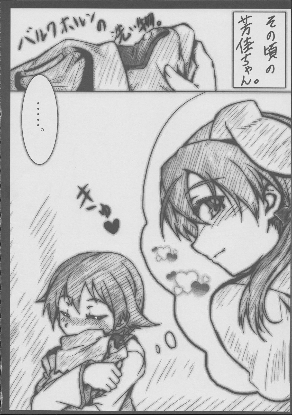 Onee-chan Kokuhaku Suru page 7 full