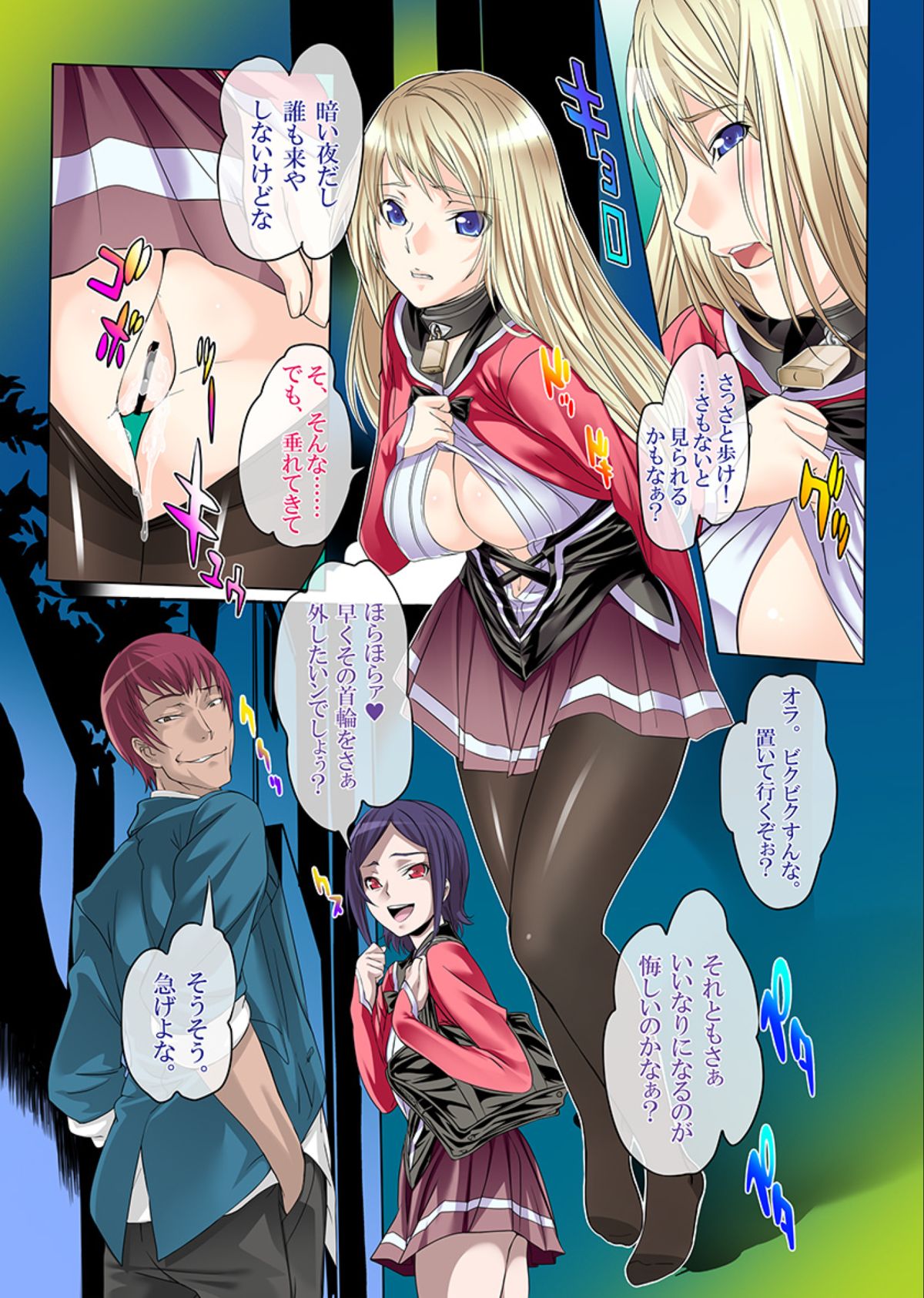 Kuppuku Reijou GOLD ~Kyouhaku Naki Ikase~ Ch. 3 Genkai Seifuku Chitai, Kubiwa de Nasakenai Ahegao o Sarasu Joshikousei page 4 full