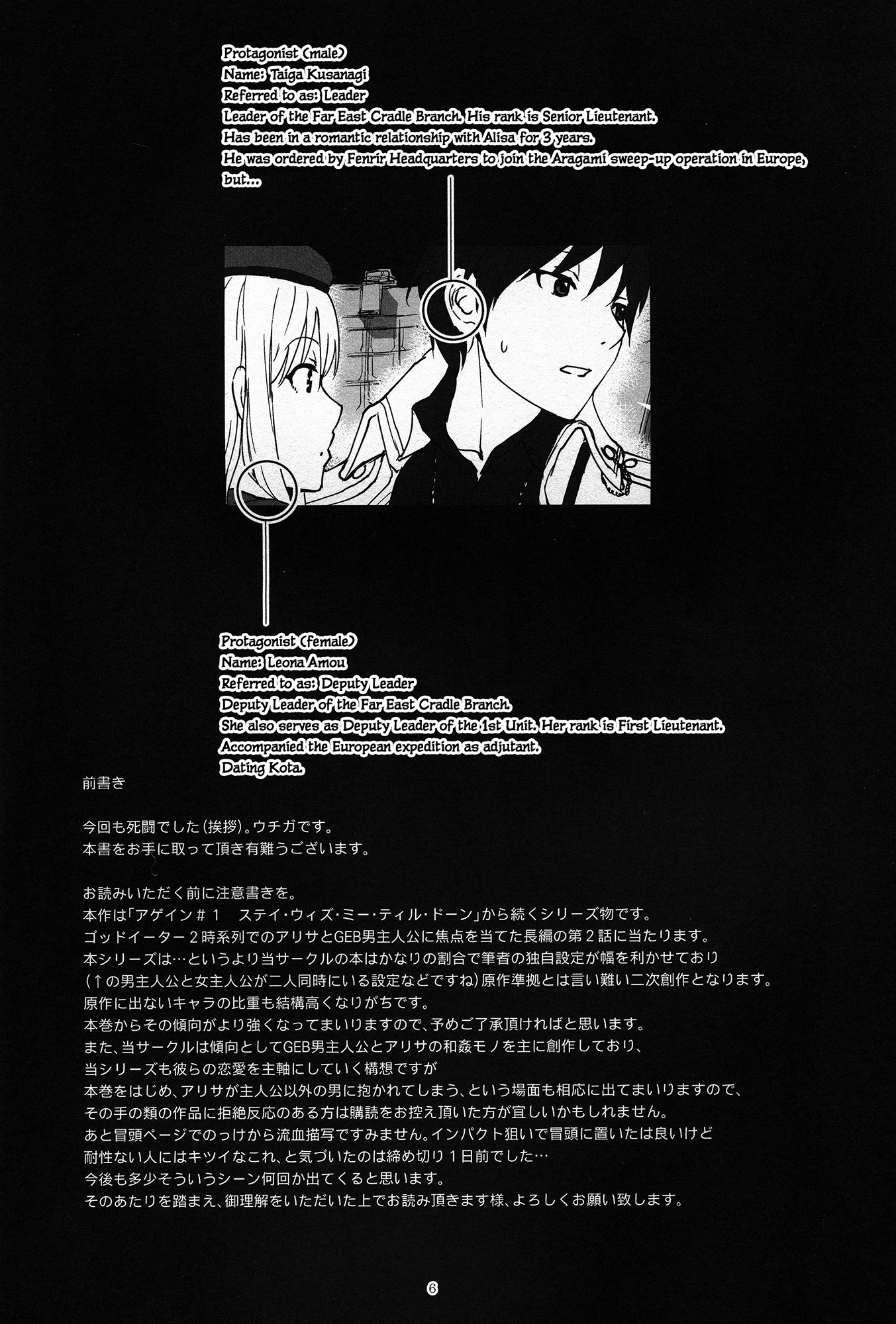 Again #2 "Flashback Memories" page 5 full