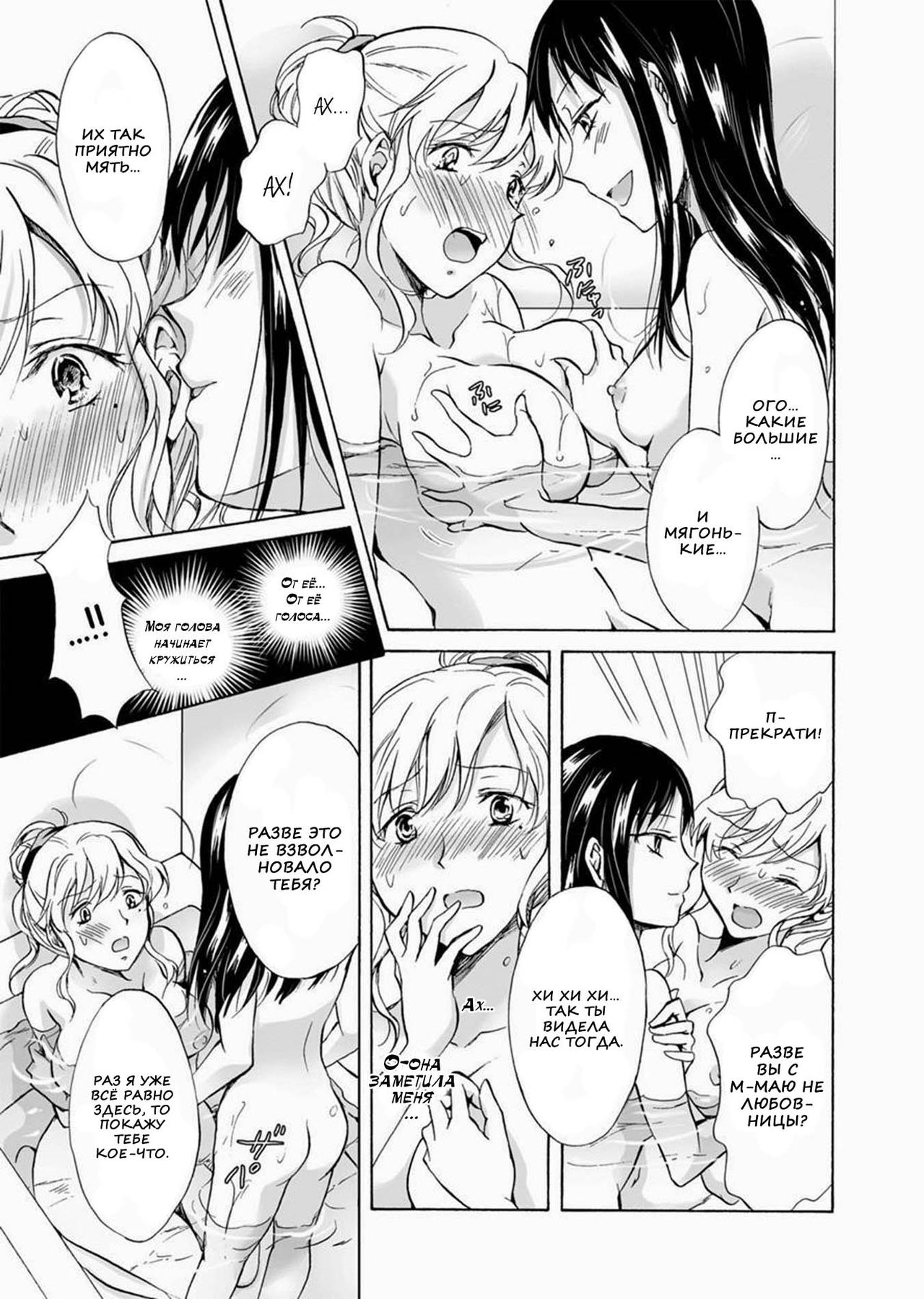 Musume no Kanojo | My Daughter's Girlfriend page 10 full