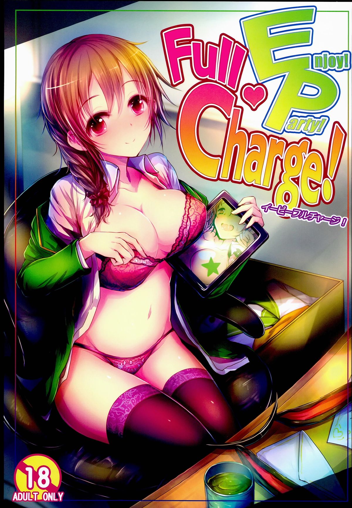 EP FullCharge! page 1 full