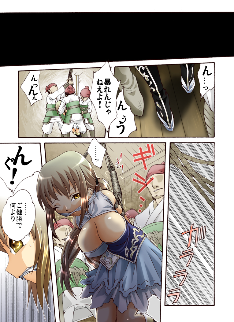 Suiki Kagobaku ~Hobaku Sarete~ page 5 full
