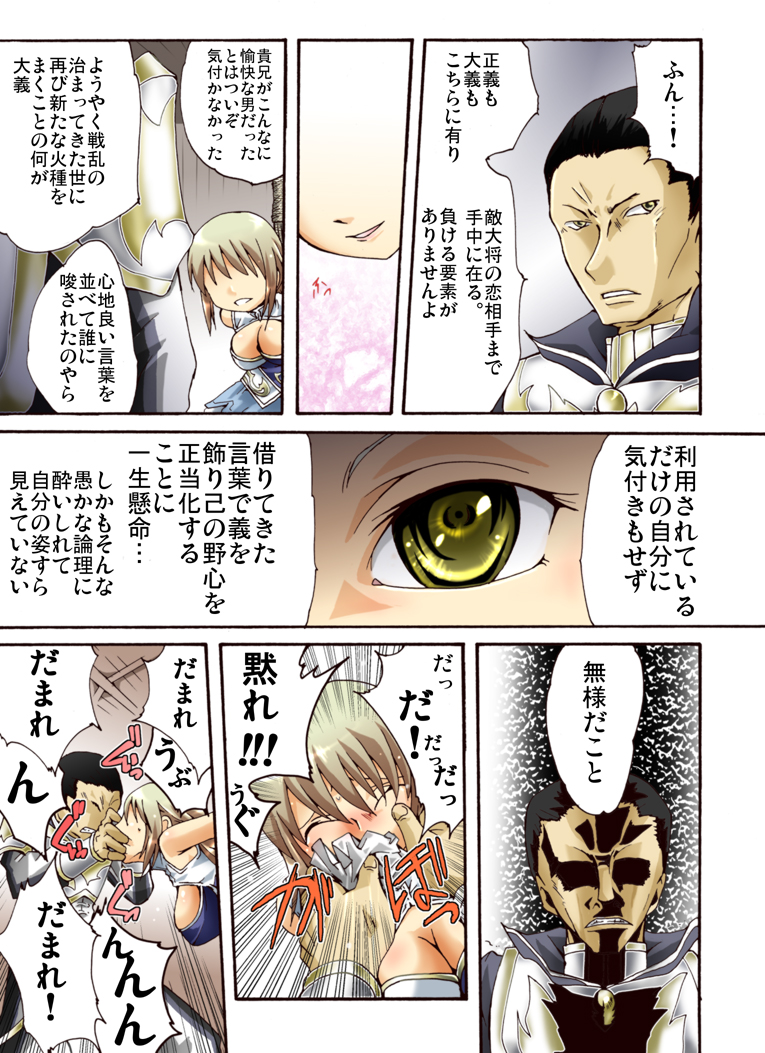 Suiki Kagobaku ~Hobaku Sarete~ page 7 full