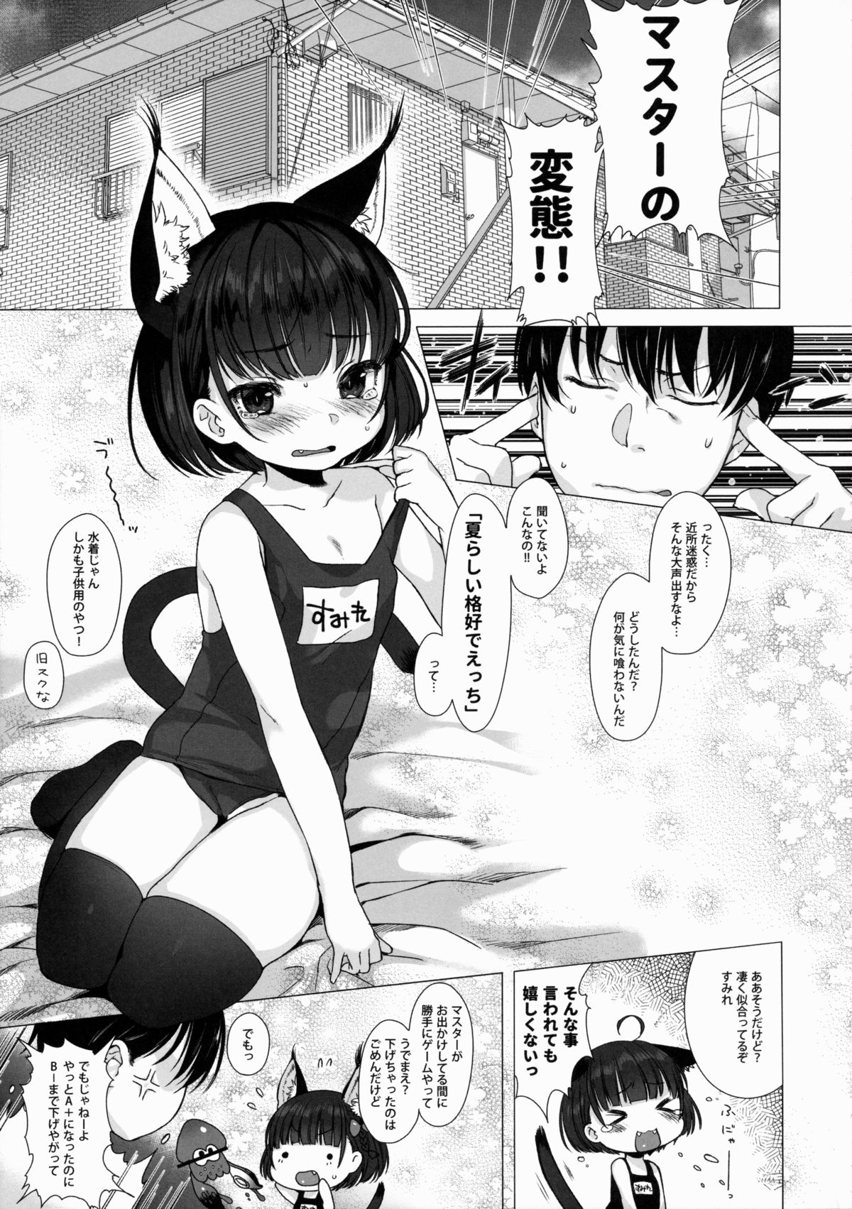CUSTOM LOVECATs 2nd page 4 full