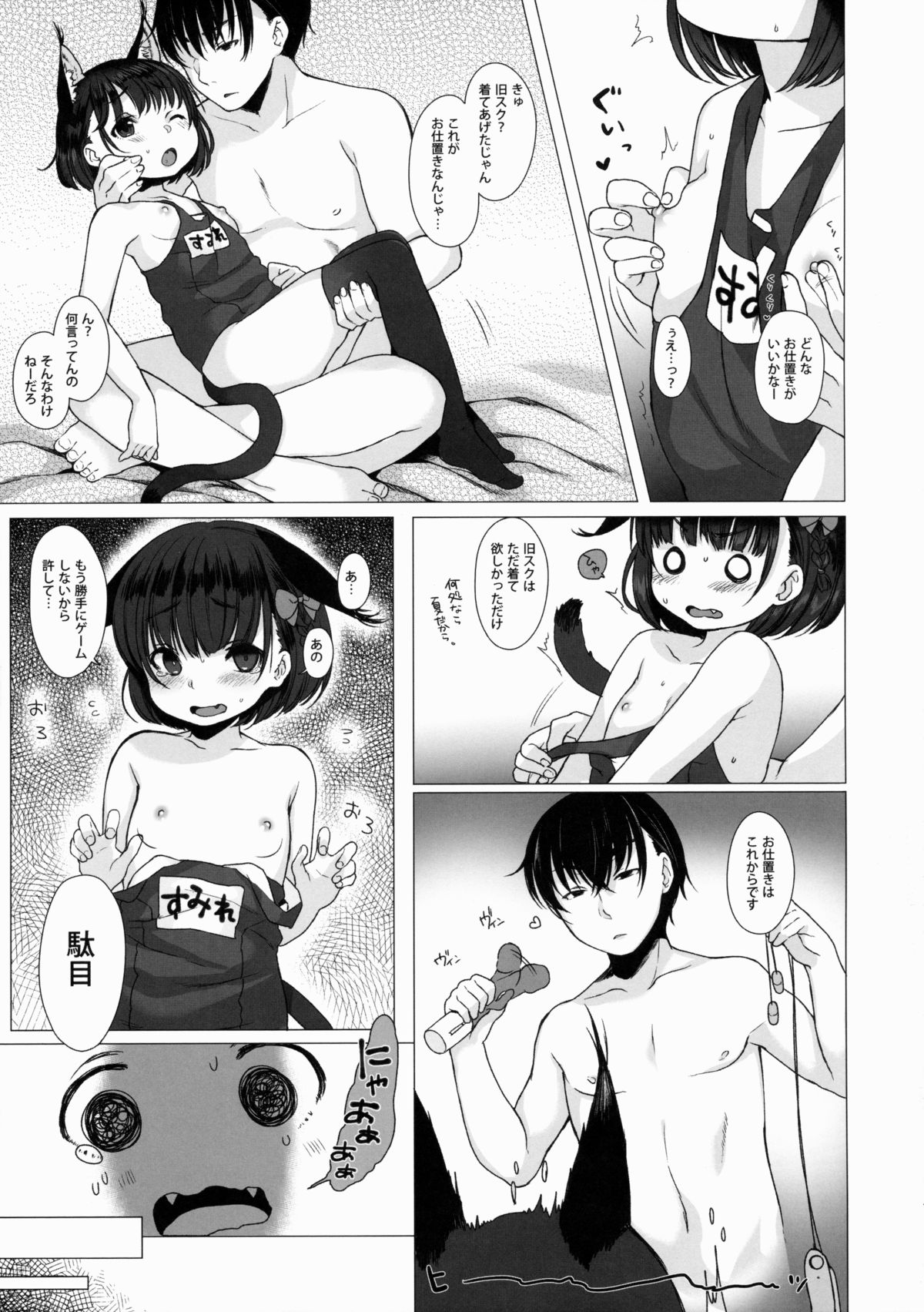 CUSTOM LOVECATs 2nd page 6 full
