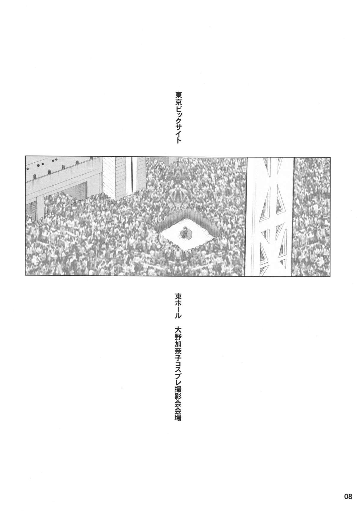 Ki Genshiken page 8 full