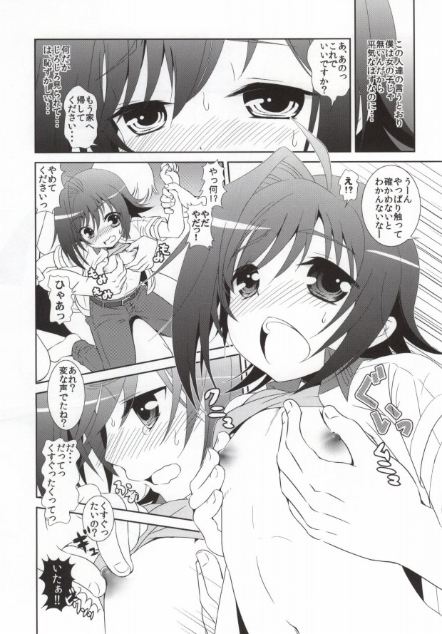 Hagure Aichi-kun o Hogo Shimashita page 4 full