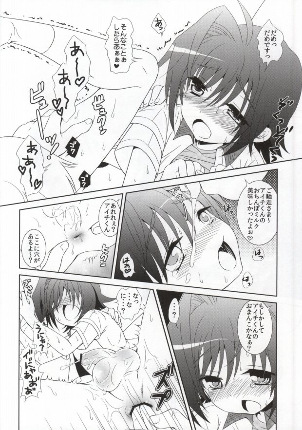 Hagure Aichi-kun o Hogo Shimashita page 7 full