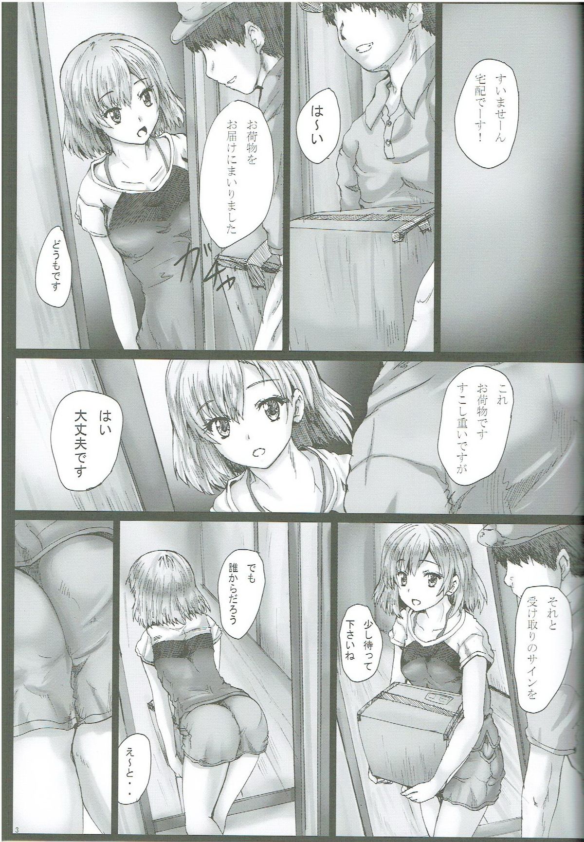 BindSB Myamori Koujoku - Shirobako Ryoujoku Hon page 4 full
