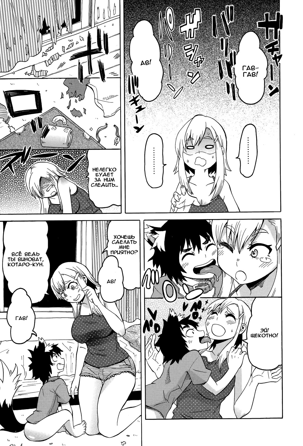 Hajimete no! Shota Pet Nyuumon page 5 full