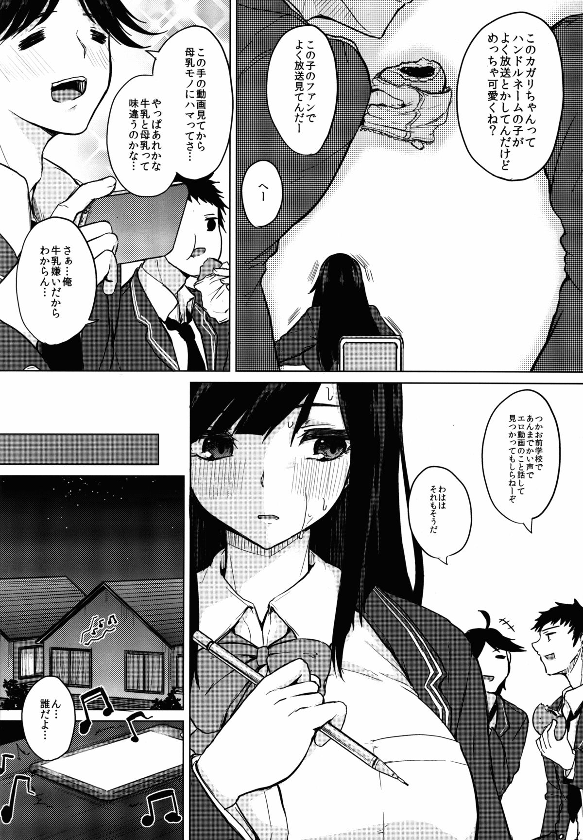 Chishiki no Kakushiaji page 6 full