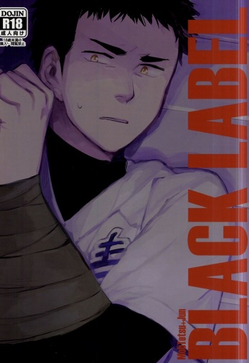 BLACK LABEL cover
