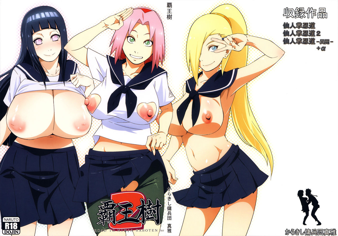 Haouju 2 page 1 full
