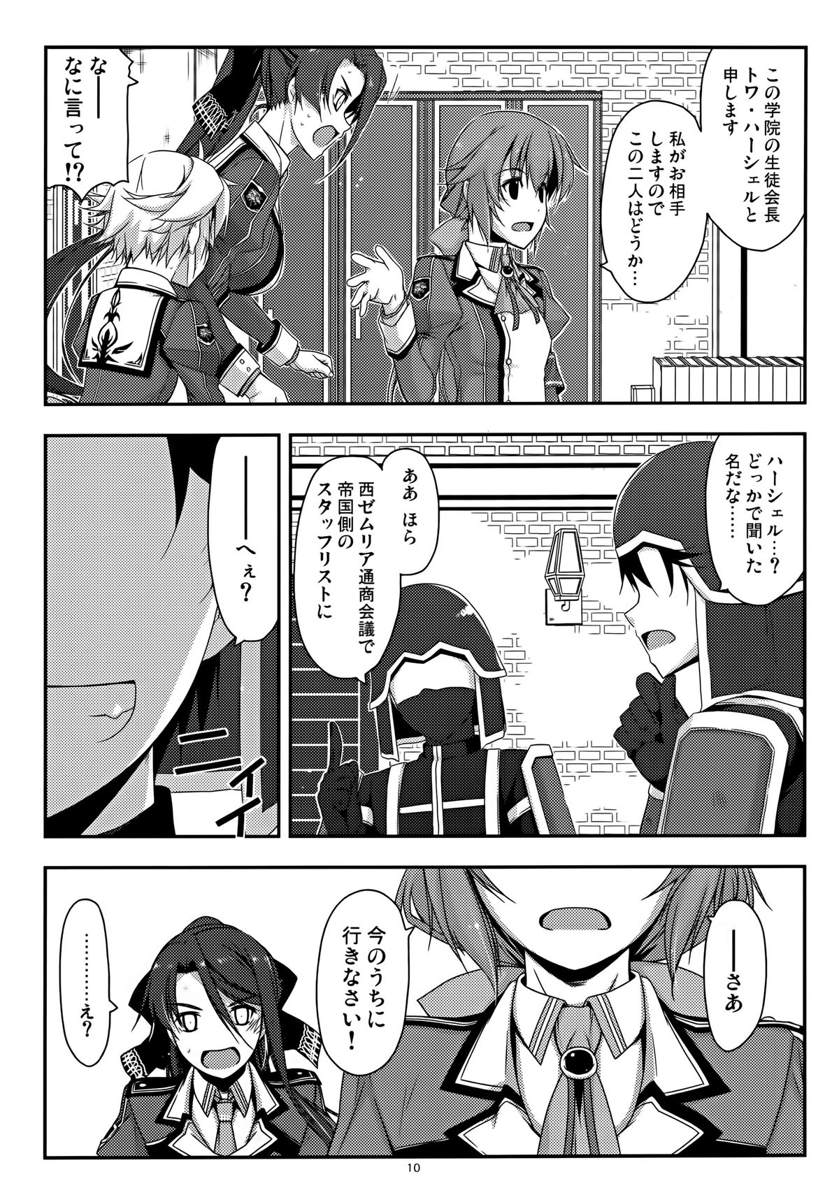 Towa Ijiri page 10 full